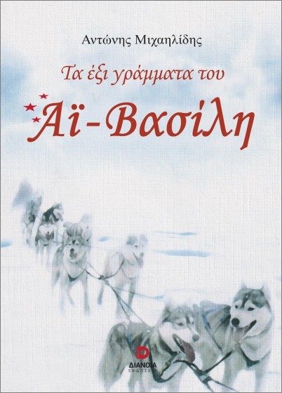 Μη διαθέσιμο εξώφυλλο