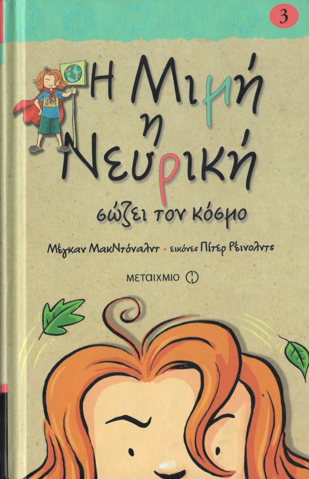 Μη διαθέσιμο εξώφυλλο