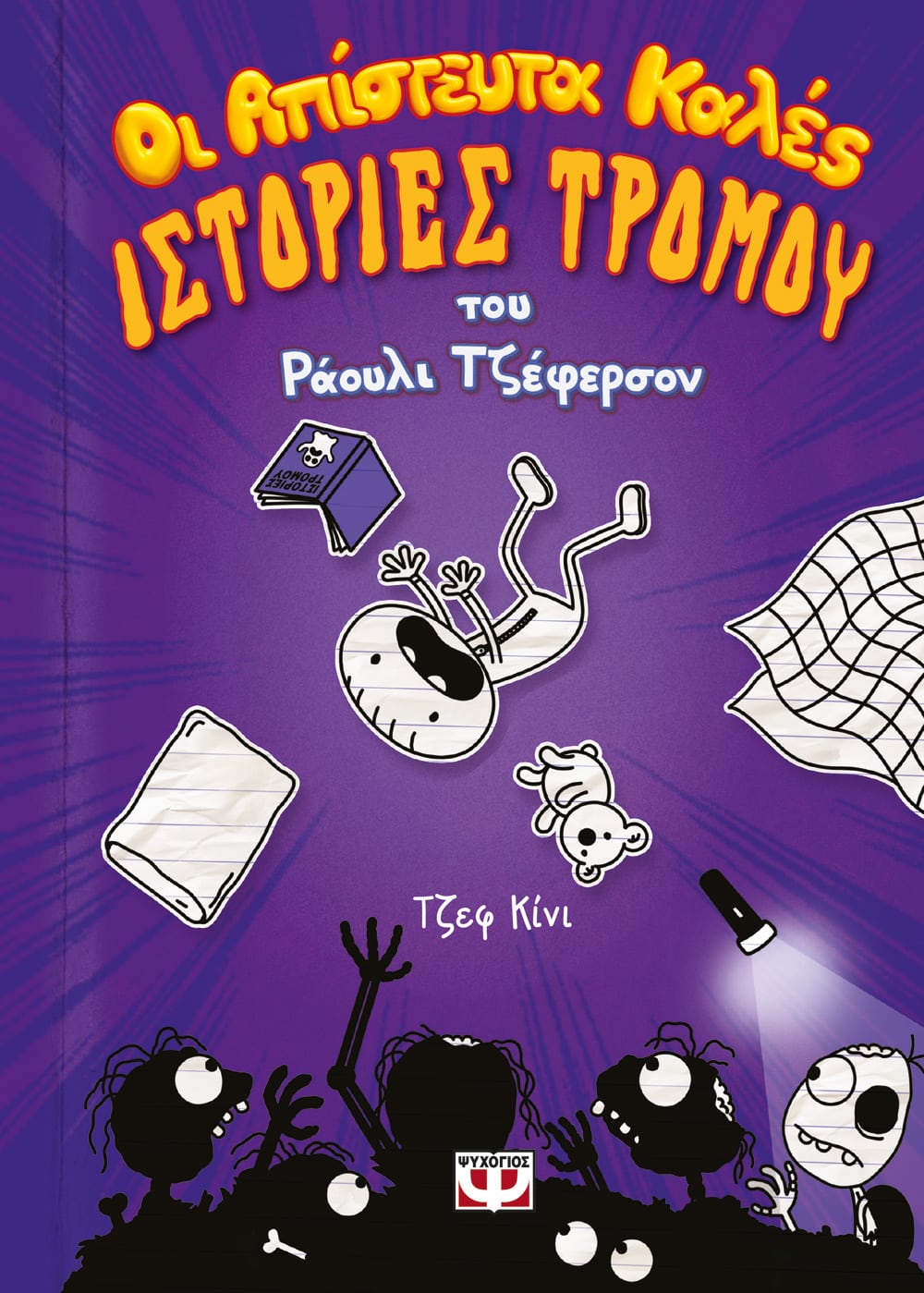 Μη διαθέσιμο εξώφυλλο