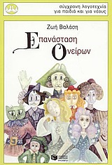 Μη διαθέσιμο εξώφυλλο