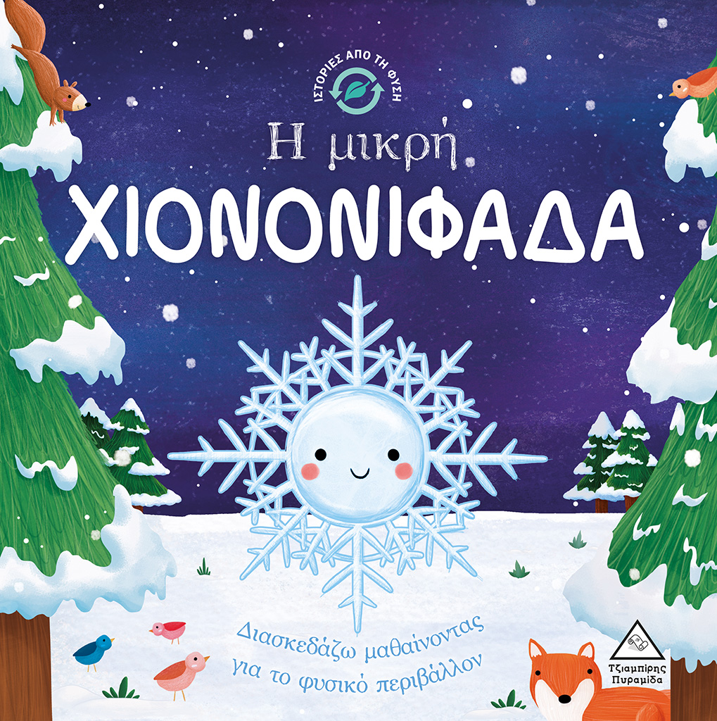 Μη διαθέσιμο εξώφυλλο